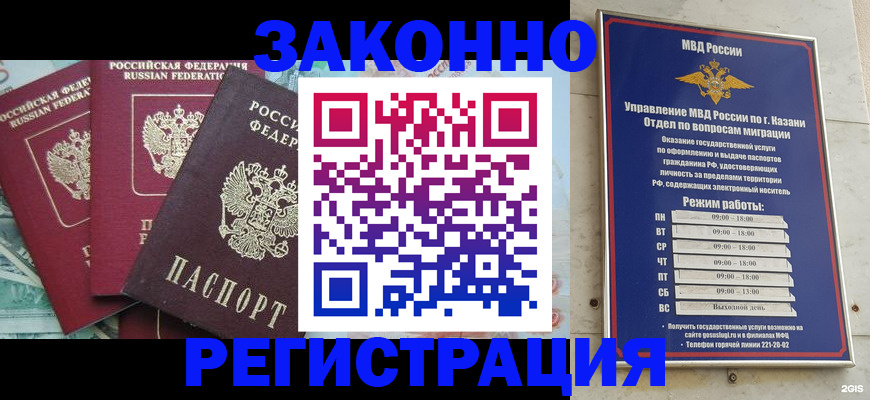 временная регистрация поиск в Енисейске