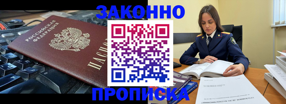 временная регистрация гарантия в Енисейске