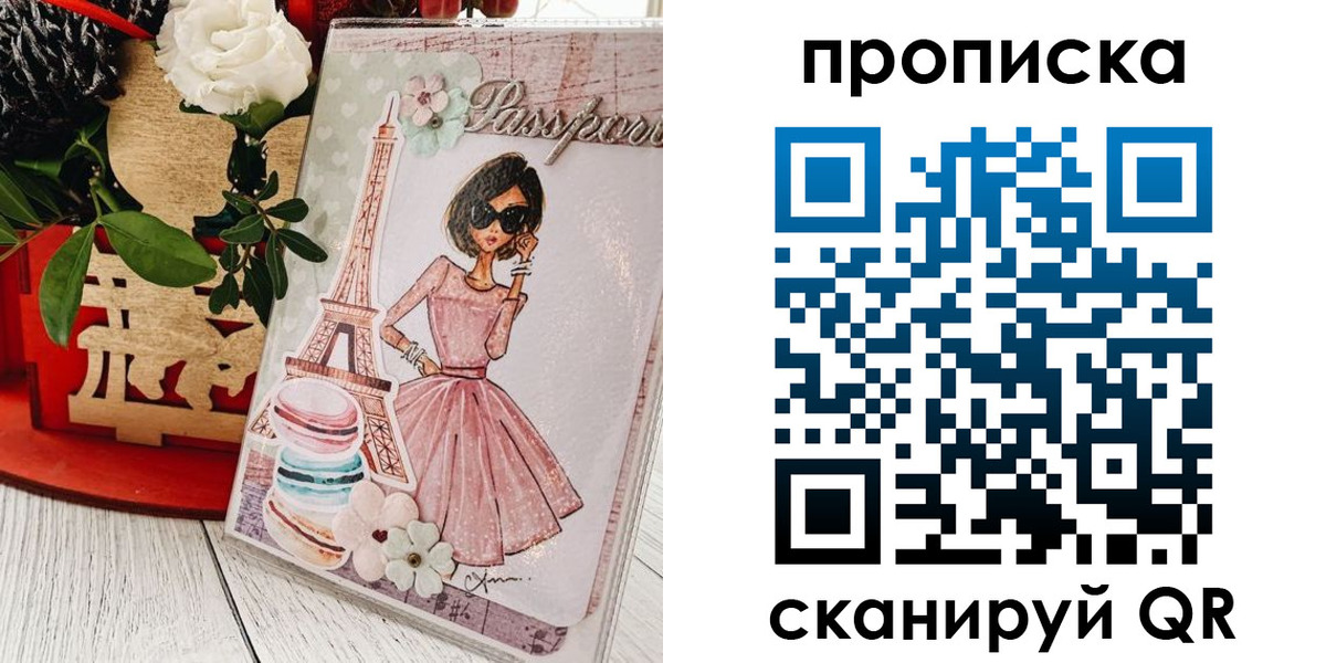 прописка для школы в Енисейске