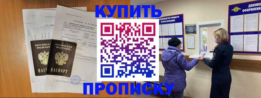 временная регистрация гарантия в Енисейске