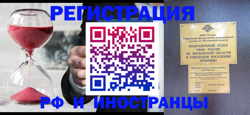 прописка законно в Енисейске