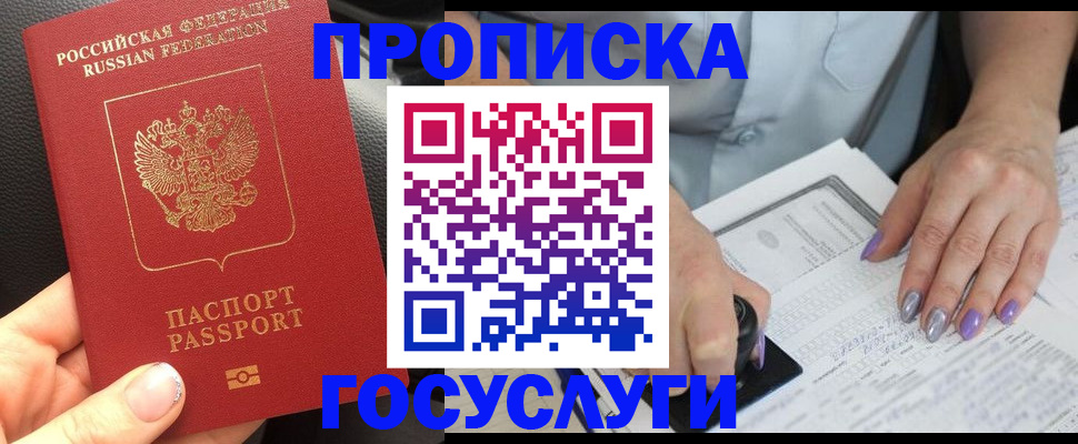 временная регистрация адрес в Енисейске
