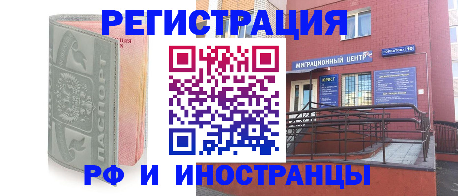 временная прописка в Енисейске