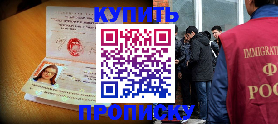 временная регистрация поиск в Енисейске