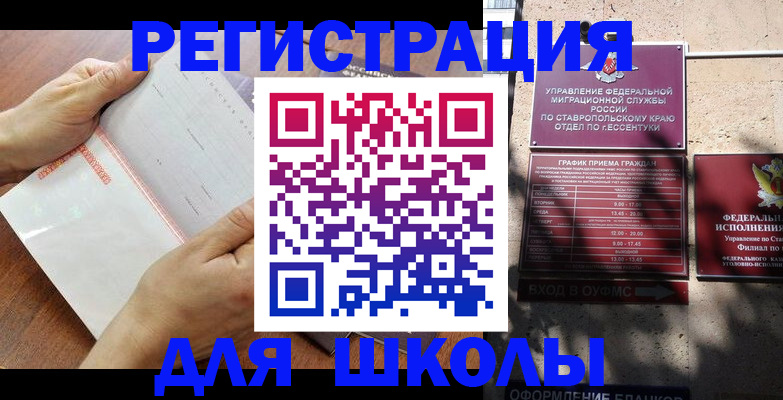 прописка от собственника в Енисейске