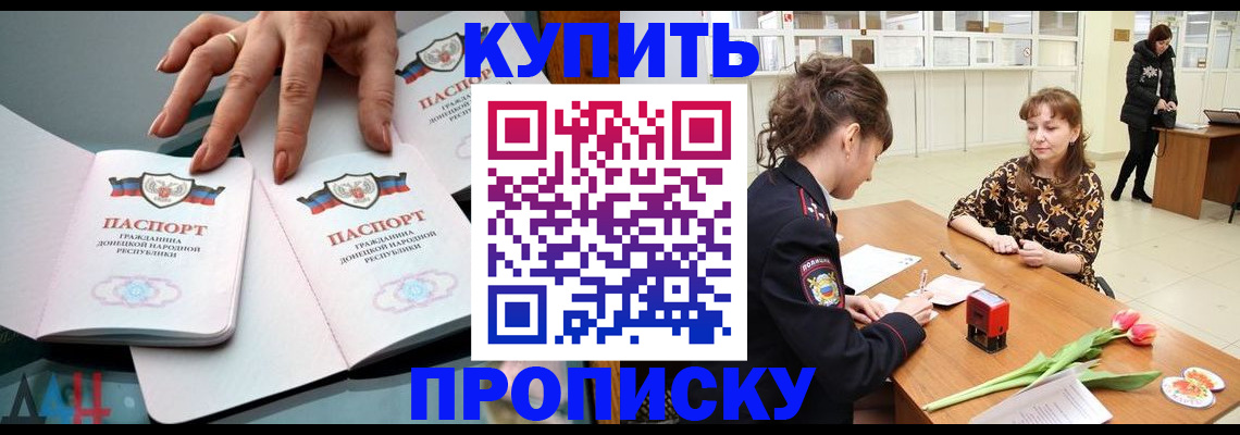 временная регистрация собственник в Енисейске