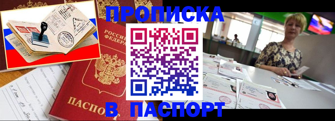 прописка иностранных граждан в Енисейске