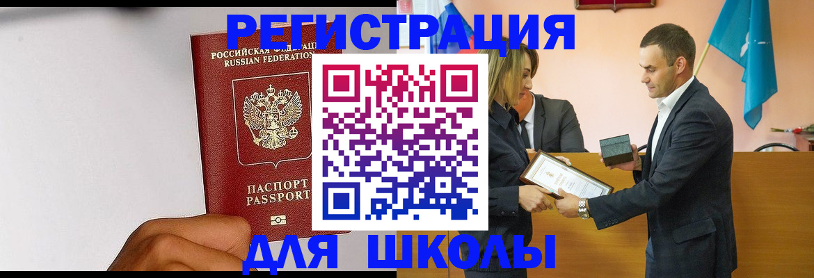 временная регистрация госуслуги в Енисейске