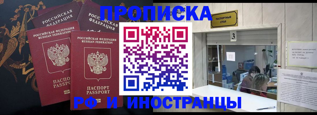 прописка гарантия в Енисейске