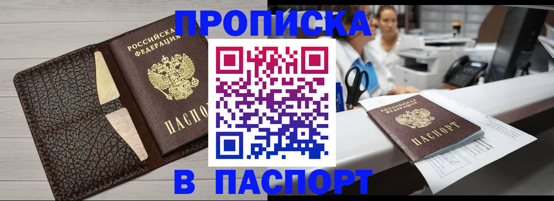 временная регистрация гарантия в Енисейске
